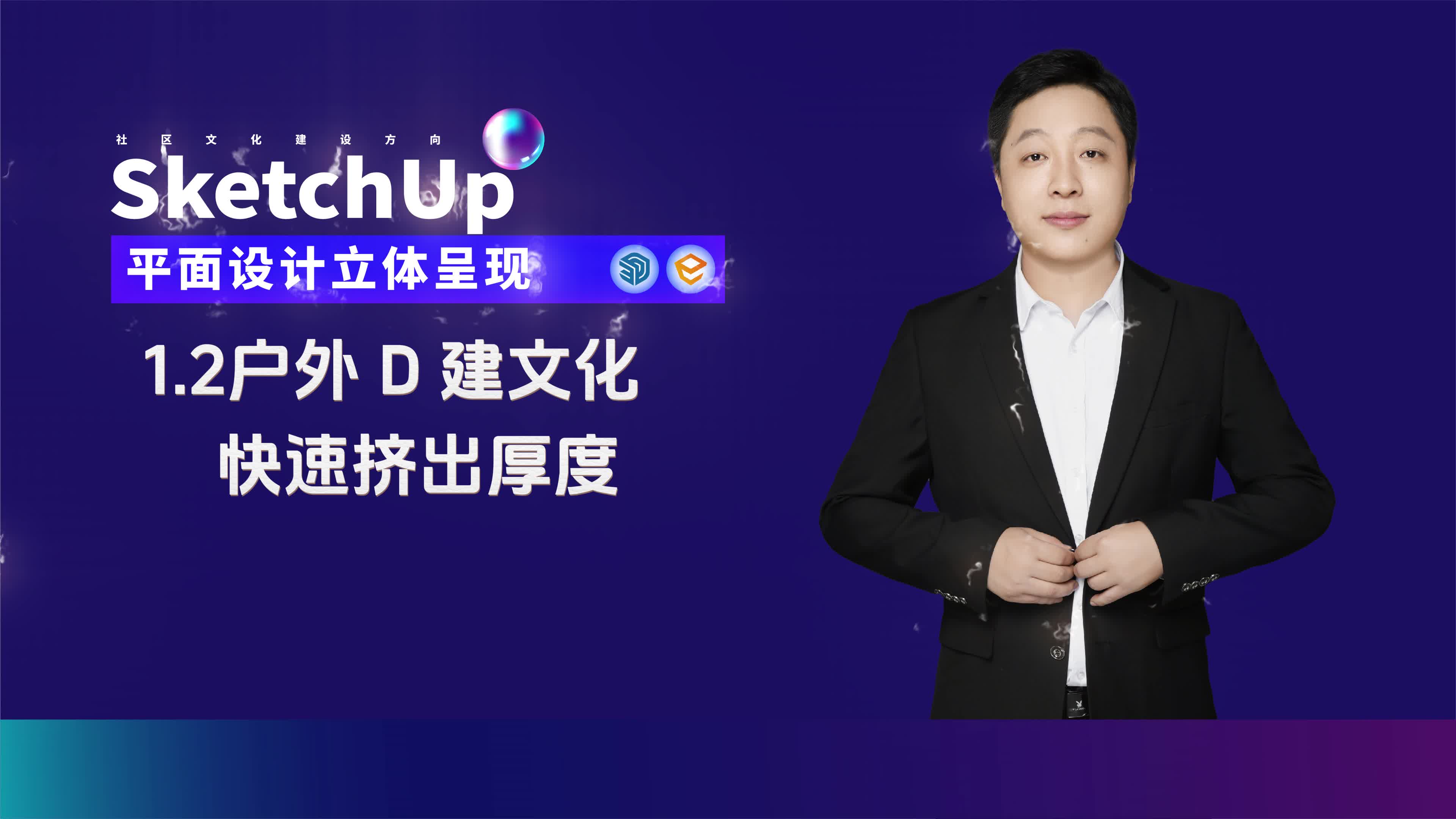1.2户外D建文化-快速挤出厚度